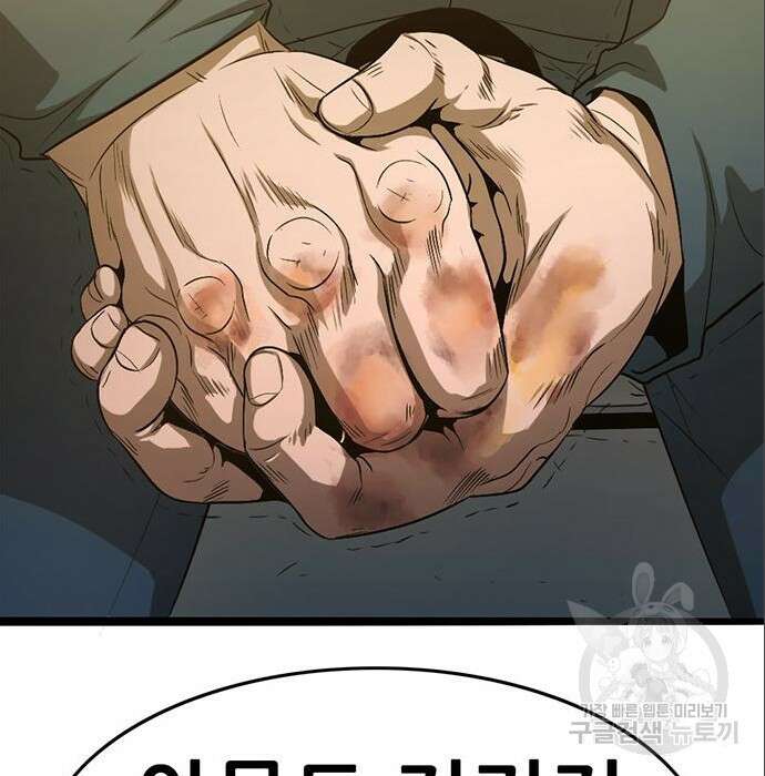 사형소년 49화 143