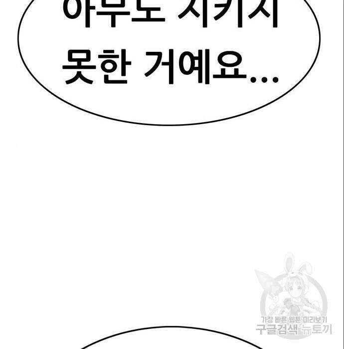 사형소년 49화 144