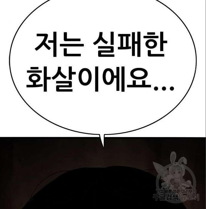 사형소년 49화 145