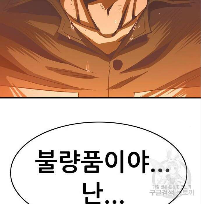 사형소년 49화 147