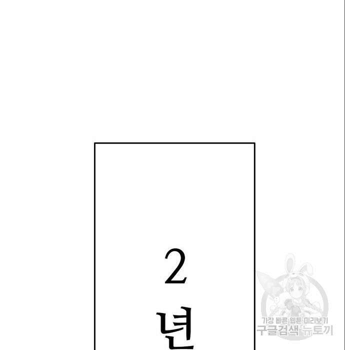 사형소년 49화 150