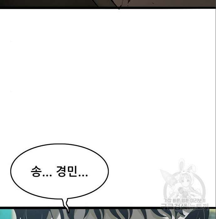 사형소년 49화 160
