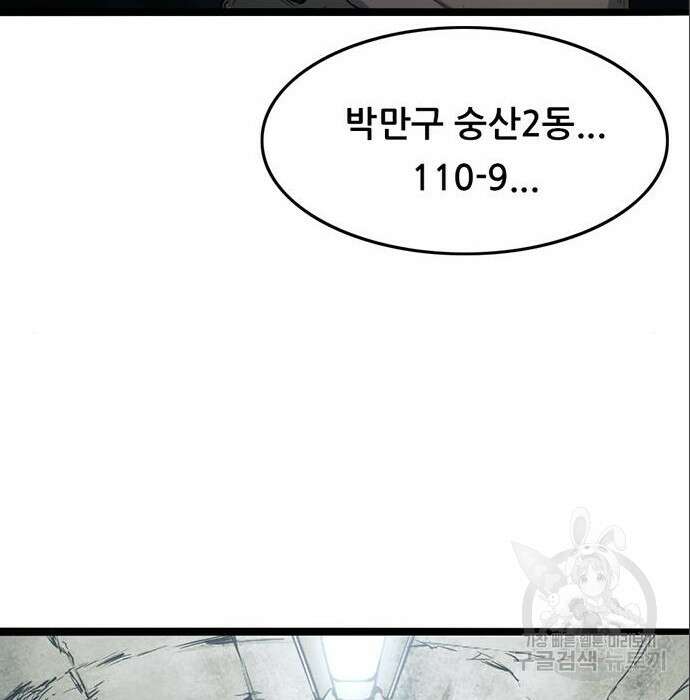 사형소년 49화 162