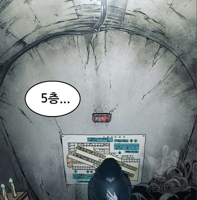 사형소년 49화 163