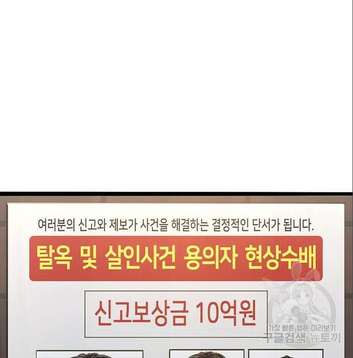 사형소년 49화 168