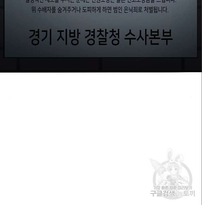 사형소년 49화 170