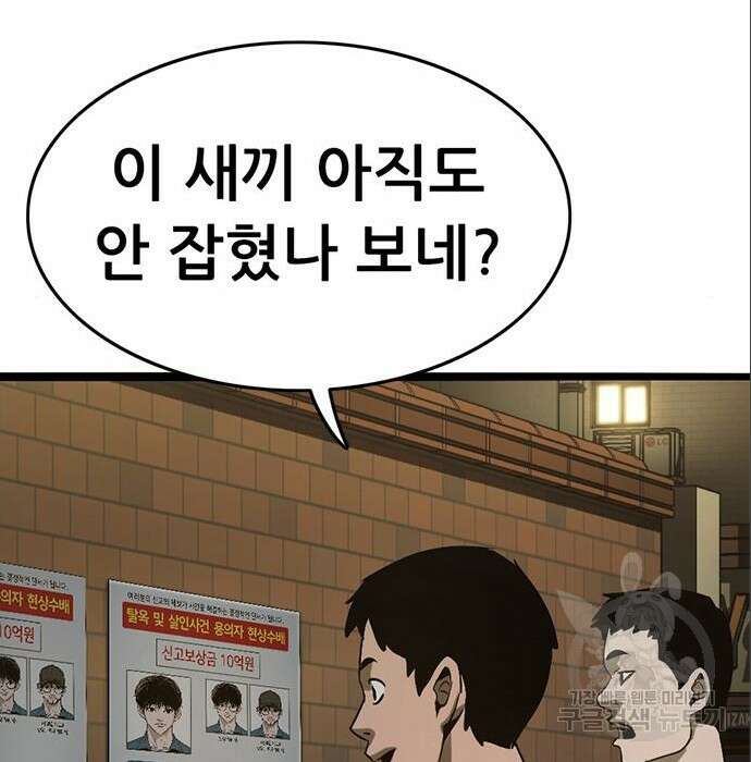 사형소년 49화 171