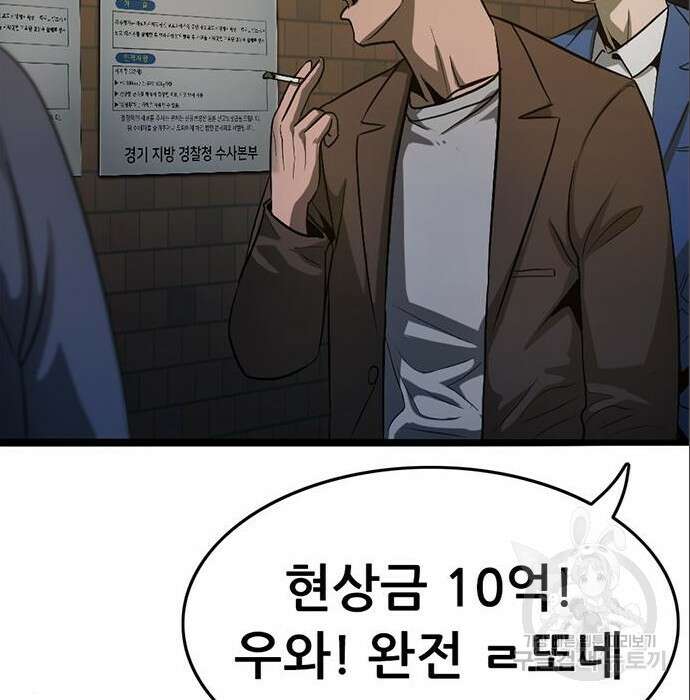 사형소년 49화 172
