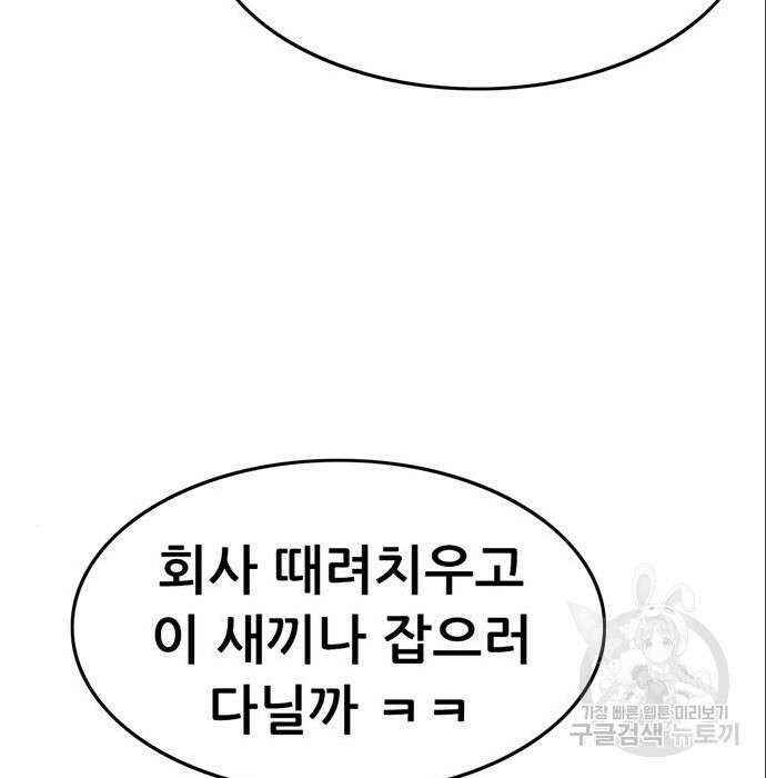 사형소년 49화 173