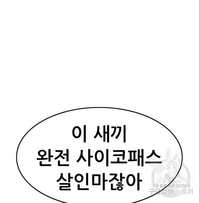 사형소년 49화 176