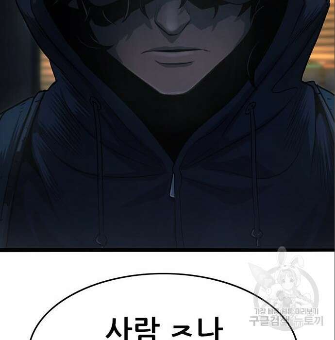 사형소년 49화 178