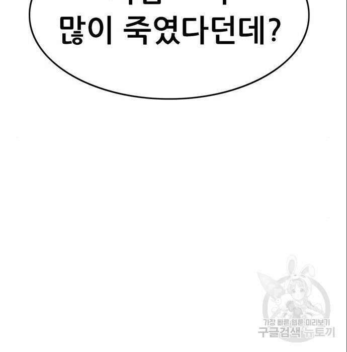 사형소년 49화 179