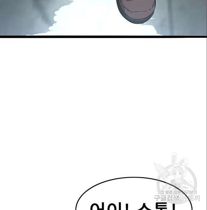 사형소년 49화 184