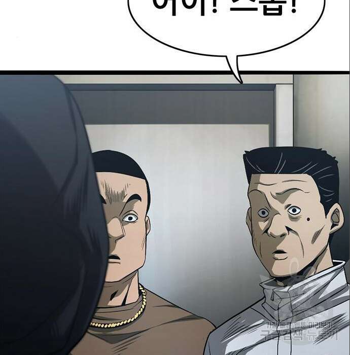 사형소년 49화 185