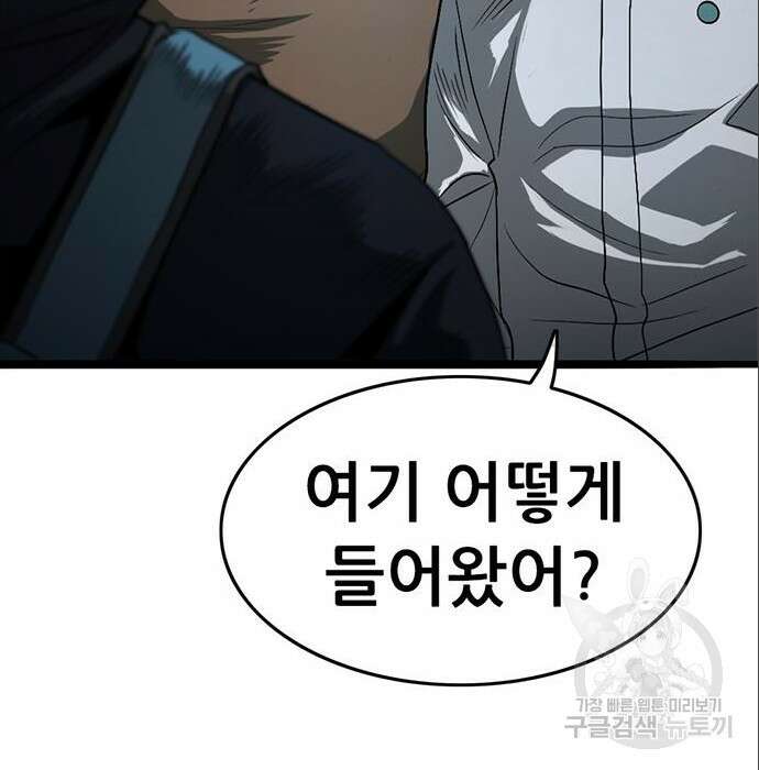 사형소년 49화 186