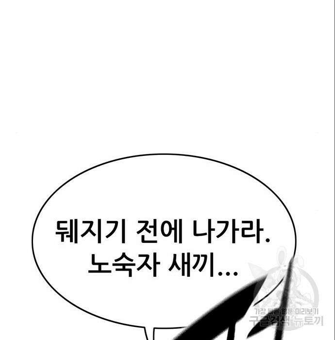 사형소년 49화 187