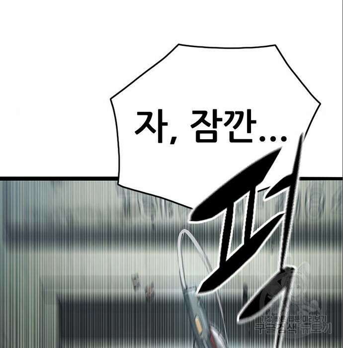 사형소년 49화 195