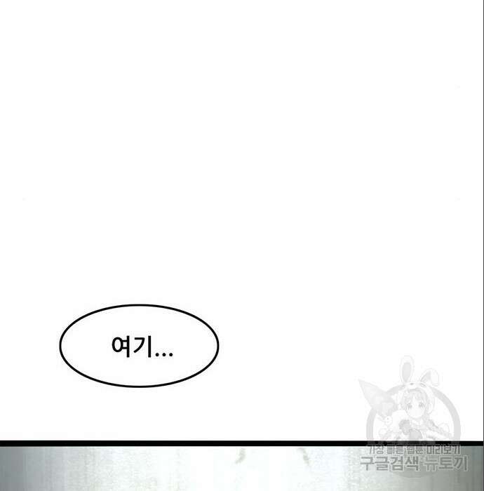 사형소년 49화 202