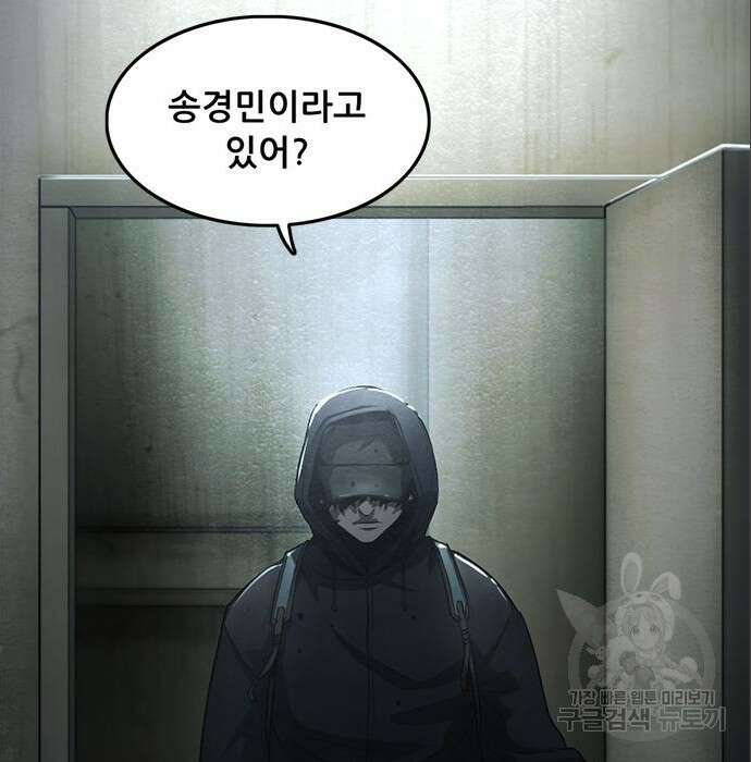 사형소년 49화 203