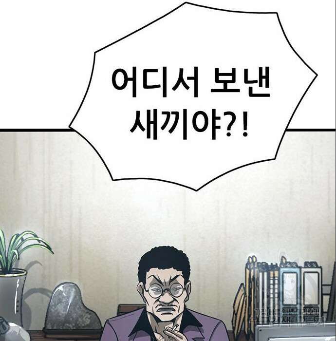 사형소년 49화 206