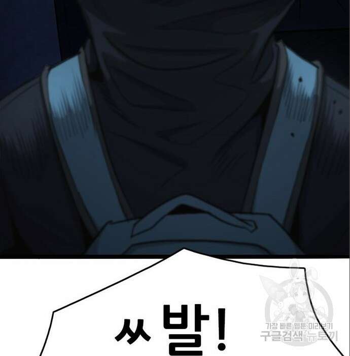 사형소년 49화 210