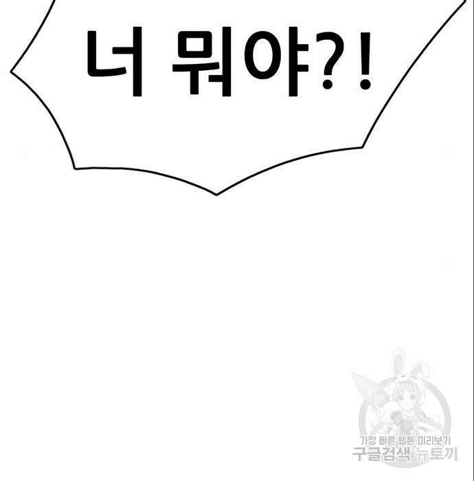 사형소년 49화 211