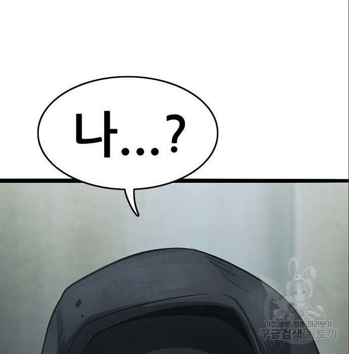 사형소년 49화 212