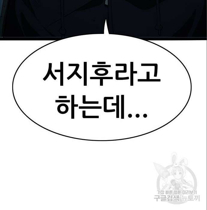 사형소년 49화 214