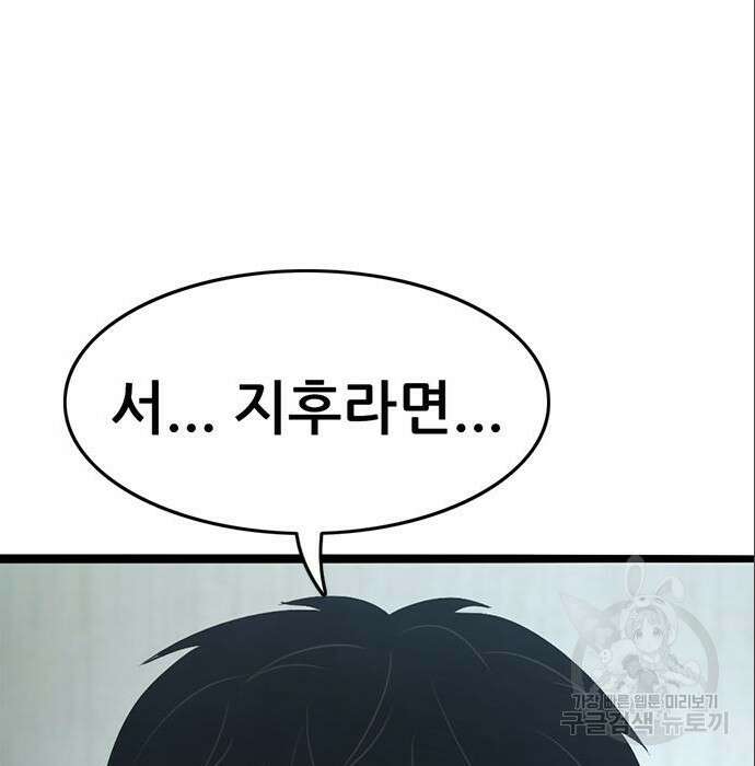 사형소년 49화 215