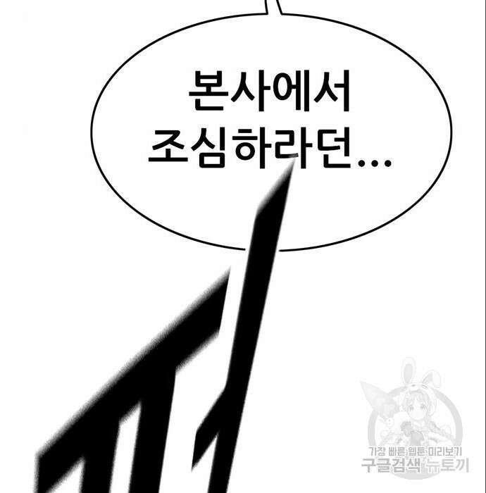 사형소년 49화 217