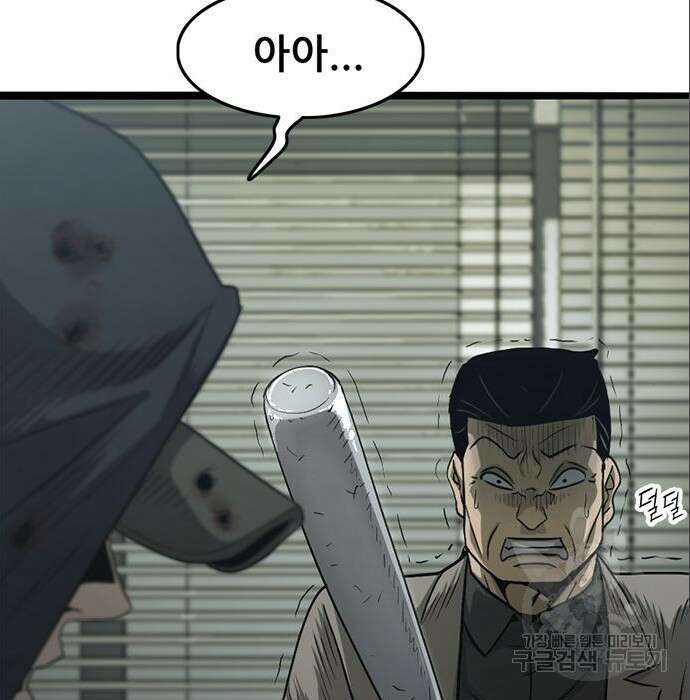 사형소년 49화 235