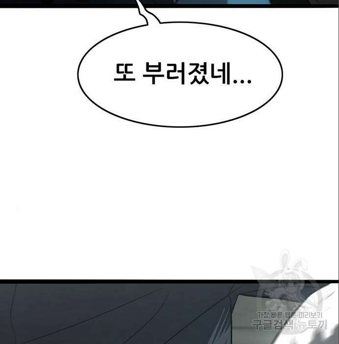 사형소년 49화 237