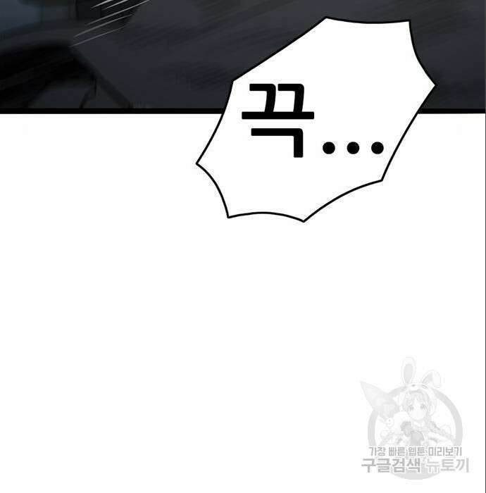 사형소년 49화 241