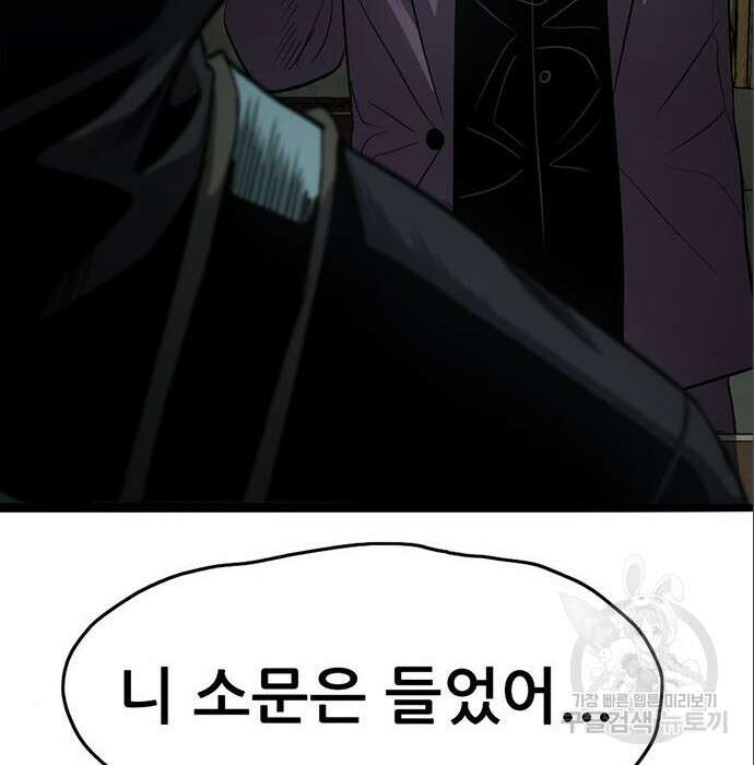 사형소년 49화 244