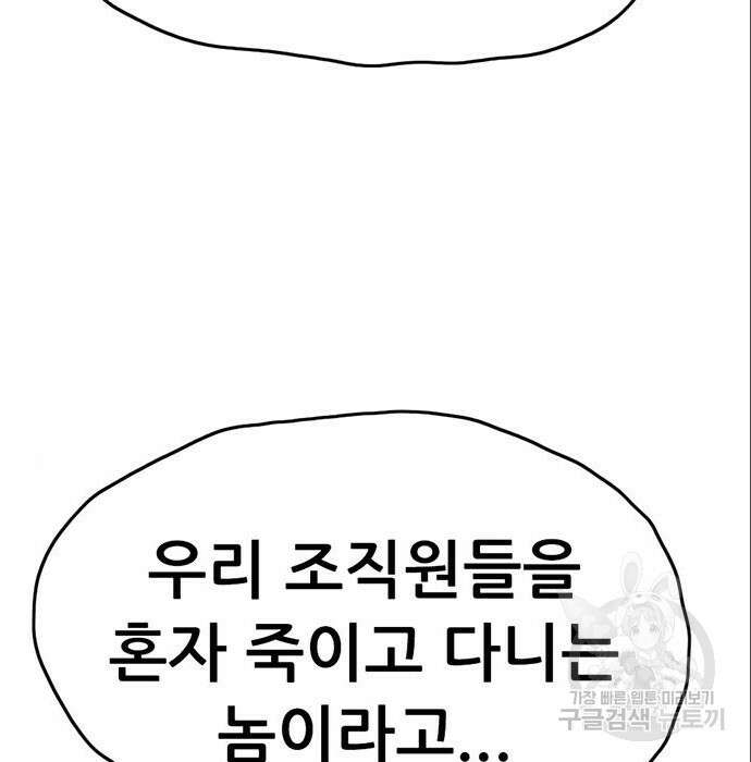 사형소년 49화 245