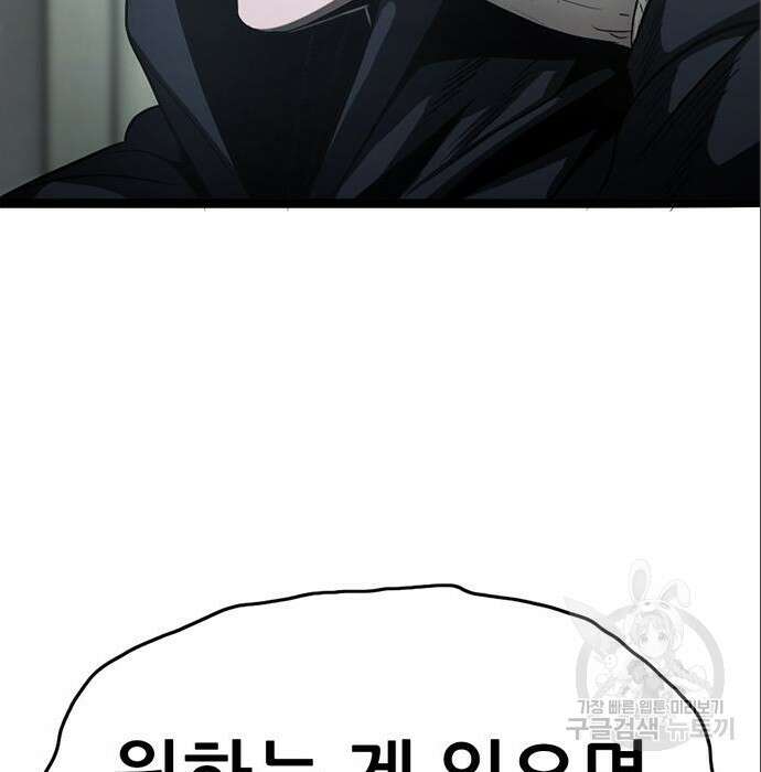 사형소년 49화 247
