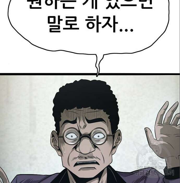 사형소년 49화 248
