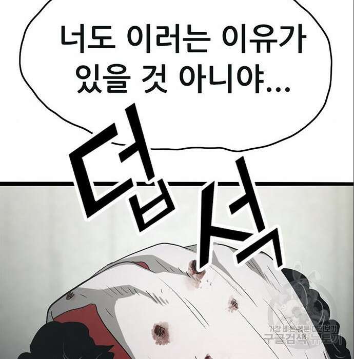 사형소년 49화 250