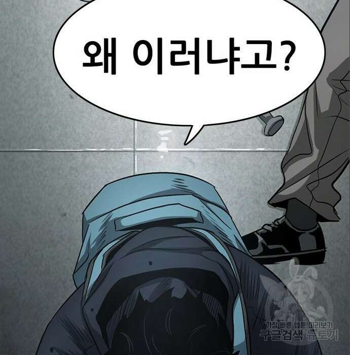 사형소년 49화 257