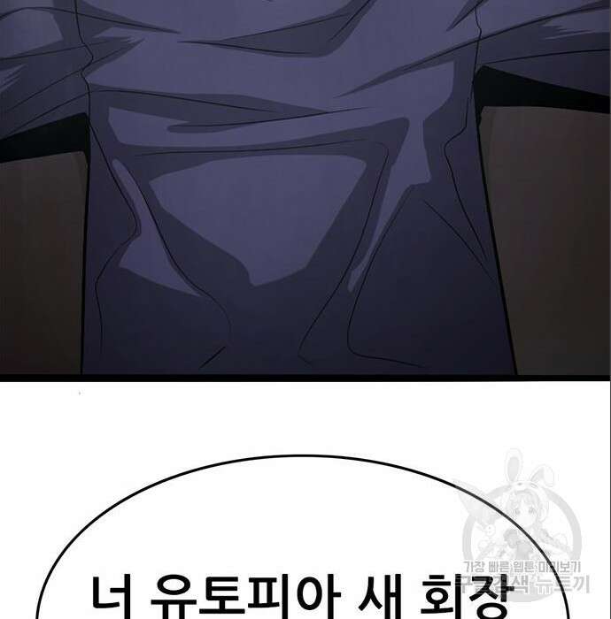 사형소년 49화 259