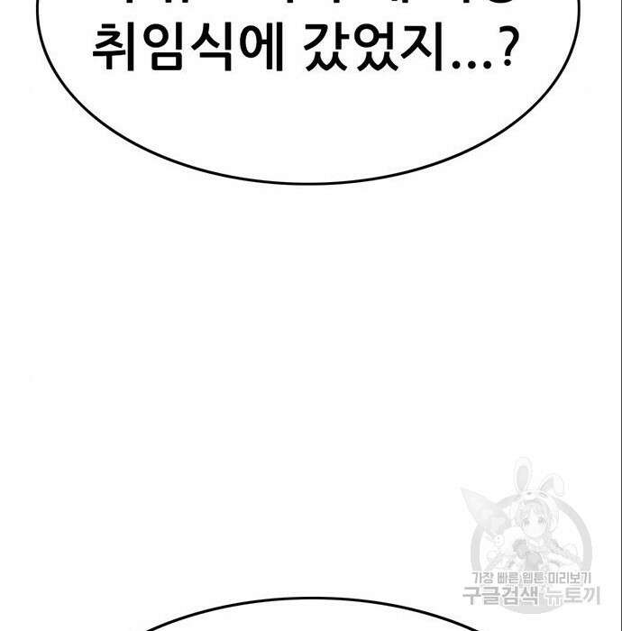 사형소년 49화 260