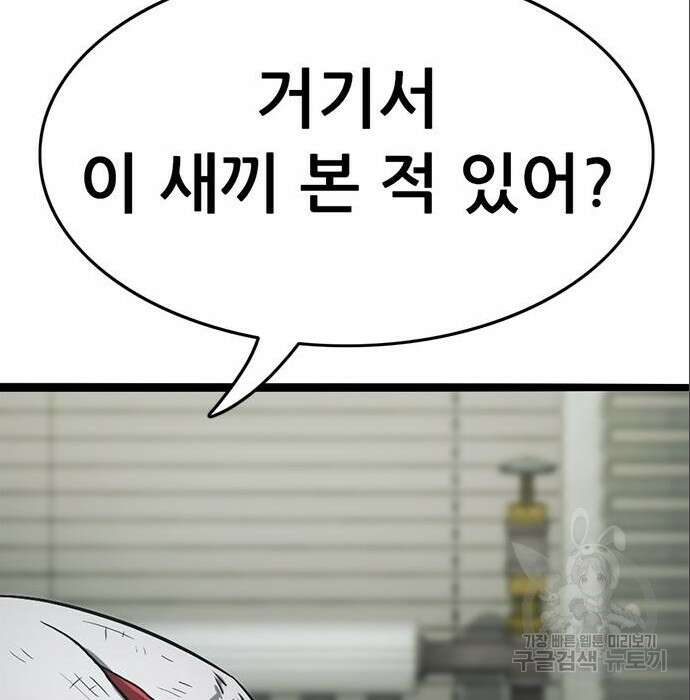 사형소년 49화 261