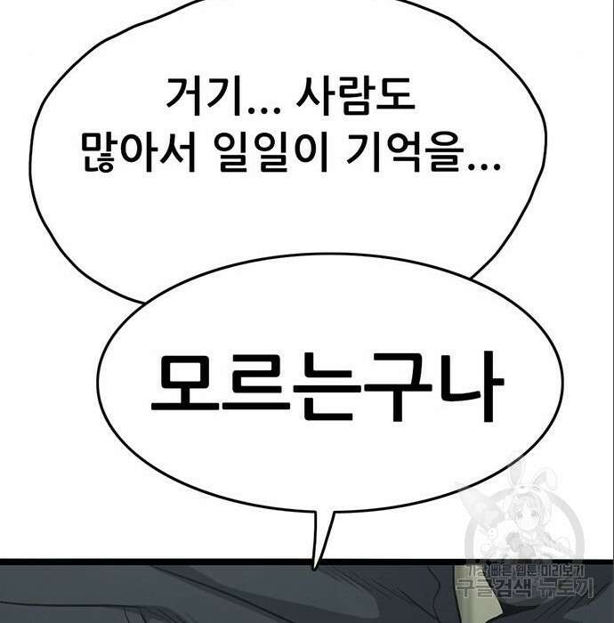 사형소년 49화 266