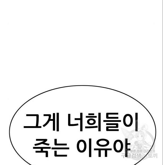 사형소년 49화 268