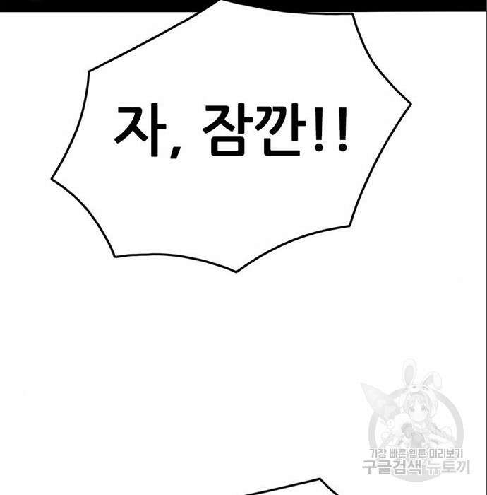 사형소년 49화 271