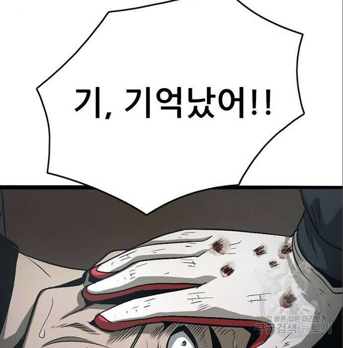 사형소년 49화 272