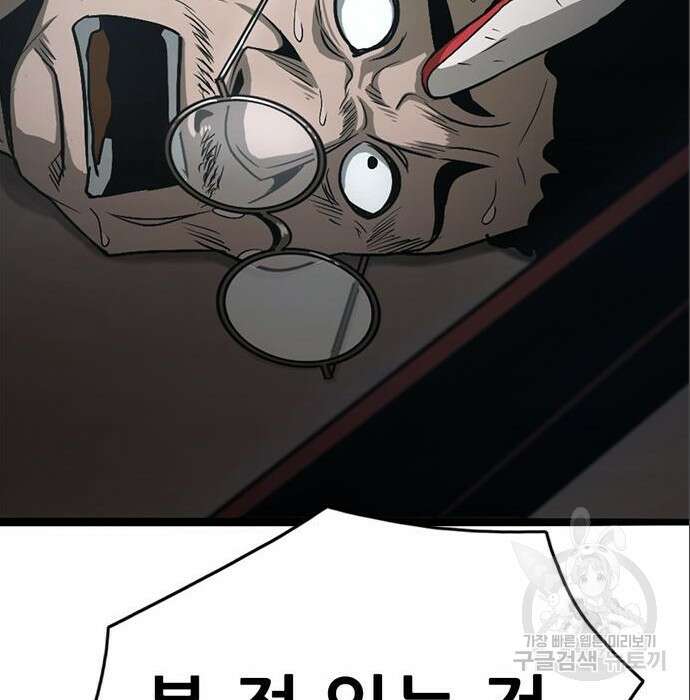 사형소년 49화 273