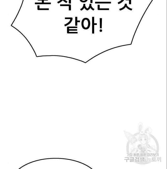 사형소년 49화 274