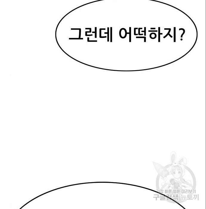사형소년 49화 276