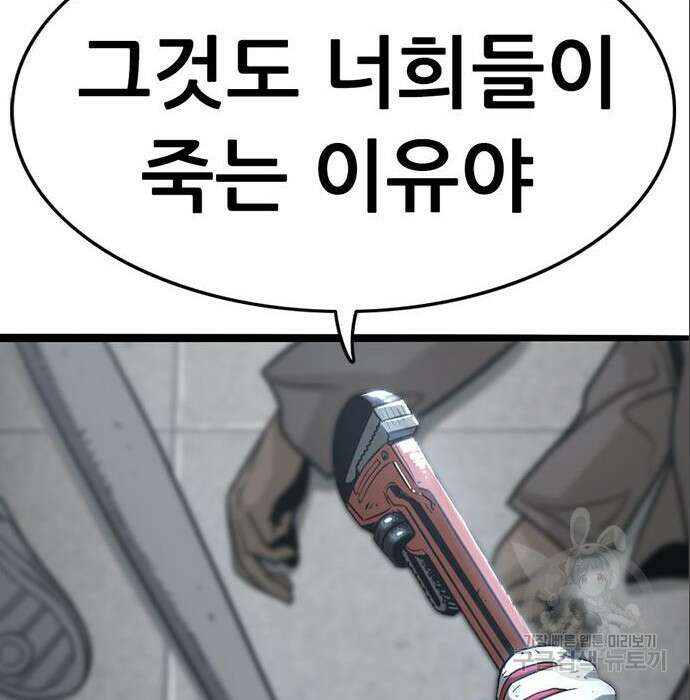 사형소년 49화 277